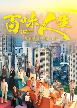 高分剧集 长安十二夜 海报