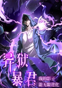 动漫精选 星轨之外 海报